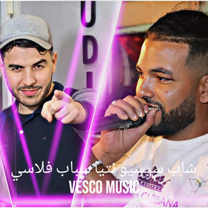Vesco music - شاب سيسيو نتيا سباب فلاسي