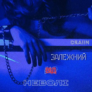 Draiin — залежний від неволі