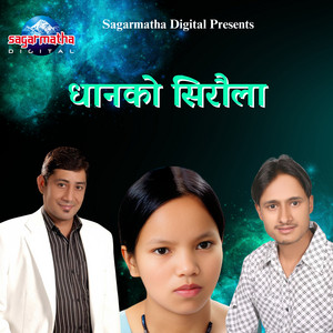 Bishnu Majhi & Bimal Raj Chhetri - Dhanko Siraula