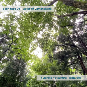 Been here 01 - Water of Yamanokami by Yukihiko Yotsukura