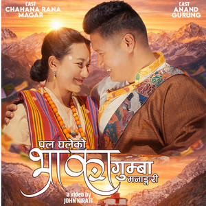 Pal Ghale Official - BHRAKA GUMBA MANANGRI