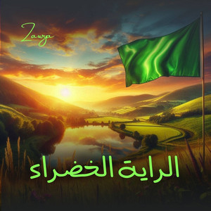 Zawya - عطر الذكرى