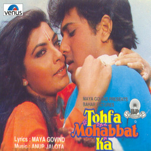 Tohfa Mohabbat Ka (Original Motion Picture Soundtrack) album