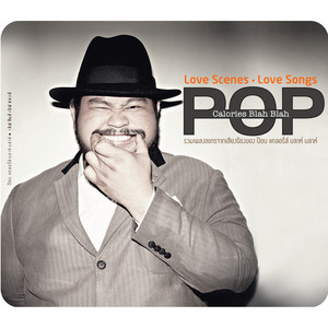 Pop Pongkool - รักแท้อยู่เหนือกาลเวลา (เพลงประกอบละคร "สุภาพบุรุษจุฑาเทพ ตอน คุณชายธราธร")