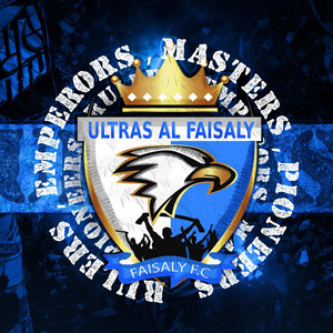 ايام عشناها التراس الفيصلي by Ultras Al Faisaly