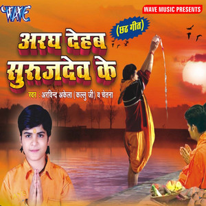 Anita Shivani Kajari Geet - Kllllll - song and lyrics by Anita Shivani ...