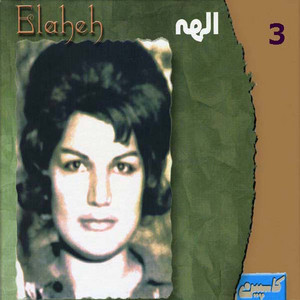 Baz Amad by Elaheh