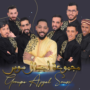 Ajiyal Souss - A Bismi Nzor