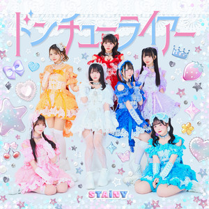 ドンチューライアー by STAiNY