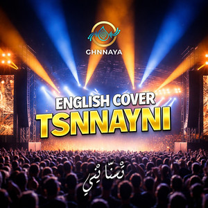 GHNNAYA - Tsnnayni (LIVE ENGLISH COVER)