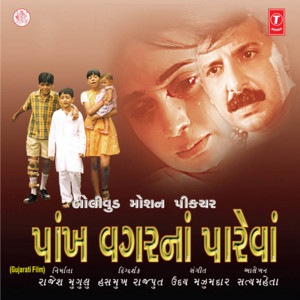 Uday Majumdar