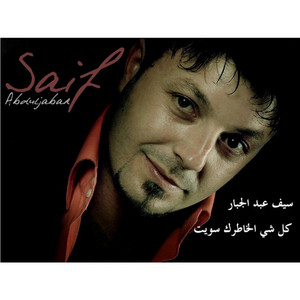 Saif Abduljabbar - Al Khatrk