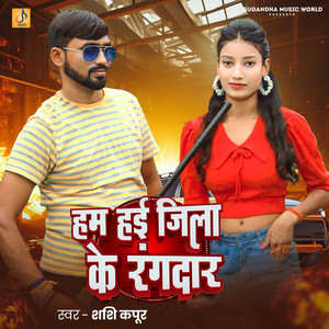 Ham Hai Jila Ke Rangdar