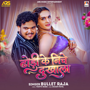 Dhodi Ke Niche Dukhala by Bullet Raja