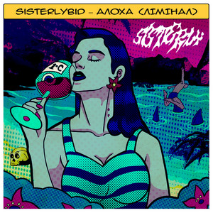 sisterlybid — алоха (лімінал) [Remix]