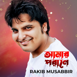 Amar Porane Tomar Poran - Solo by Rakib Musabbir
