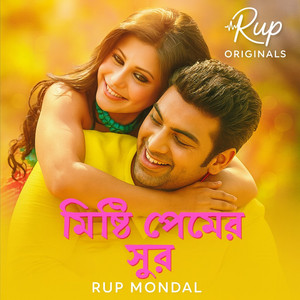 Rup Mondal - মিষ্টি প্রেমের সুর