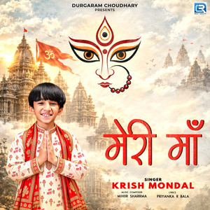 Meri Maa by Krish Mondal, Mihiir Sharrma, Priyanka R Bala