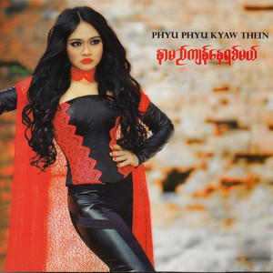 Phyu Phyu Kyaw Thein - Nan Mal Kyan Nay Yit Mal