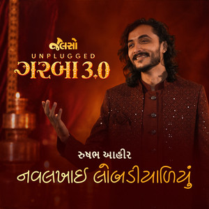 Navlakhai Lobadiyaliyu