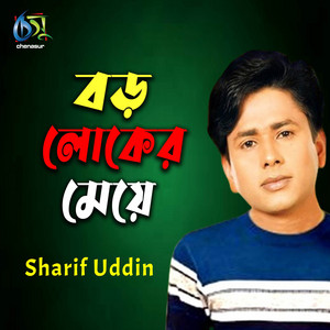 Sharif Uddin - Boroloker Meye