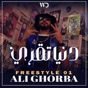 LGHORBA - DENIA TKARI FREESTYLE01