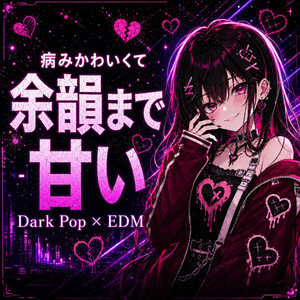 Neon Venom Signal by TOXIC DIVA MIX