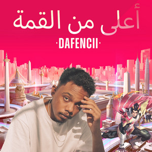 Dafencii - Better Than Great