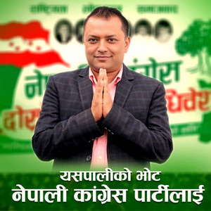 Gobinda Pangeni, Hikmat Shahi & Karishma Bc - YASPALIKO VOTE CONGRESS PARTYLAI
