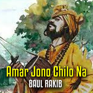 Amar Jono Chilo Na