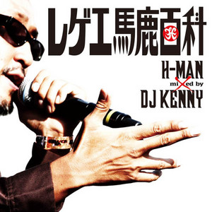 上を向いて歩こう by H-Man, Moomin