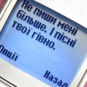 Річ у тім
