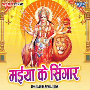 Maiya Ke Singar