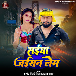 Saiya Jaisan Lem by Prashant Singh Devil, Alka Yadav