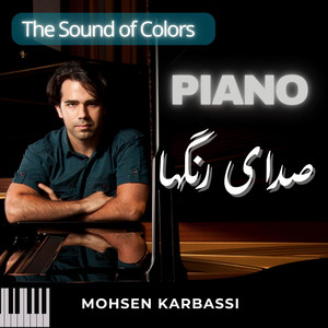 Pezhvak Noor by Mohsen Karbassi