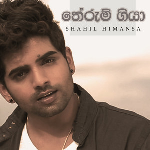 Shahil Himansa - Therum Giya
