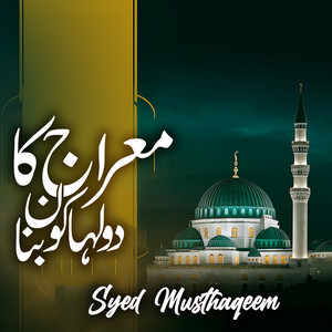 Syed Musthaqeem - Maraj Ka dhula kon bana