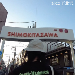 2022 下北沢 by UDM, おかん