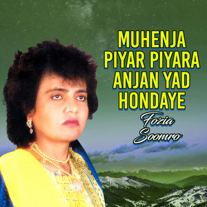 Fozia Soomro - Keyin Kilan Aaun Keyin