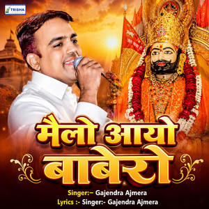 Melo Ayo Babero by Gajendra Ajmera