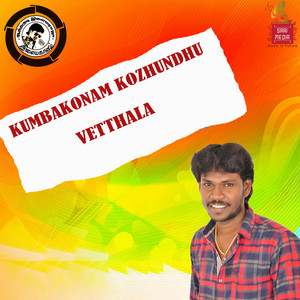 Kumbakonam Kozhundhu Vetthala by Anthakudi Ilayaraja, Daniel, Rasi Mani Vasakan, Lakshmi