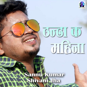Sannu Kumar - Thandha Ka Mahina (feat. Shivani Jha)