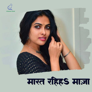 Neha Raj & Nikhil Pandey - Marat Rahiha Maza