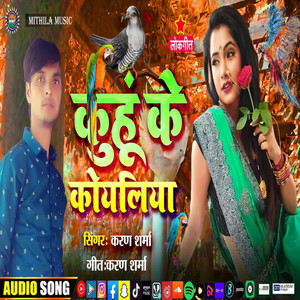 Kuhu Ke Koyaliya