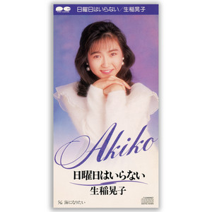 生稲晃子 | Spotify