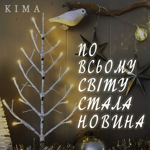 KIMA — По всьому світу сталася новина