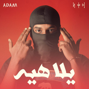 يلا هيه by ADAM