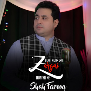 Shah Farooq - Bekhi Me Na Lagi Zargai Duniya Ke