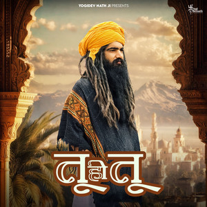 Tu Hee Tu by Yogidev Nath Ji, Happy Kundu, Mohit Ladana