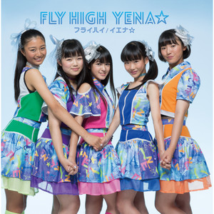 明石の星☆ - song and lyrics by YENA | Spotify